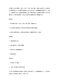 幼儿园中班数学教案合集173图形的乐趣（中班数学）.doc