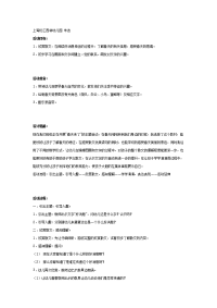 幼儿园中班语言教案合集204语言活动：好消息.doc