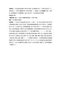 幼儿园大班语言教案合集204大班语言教案：毕业诗.doc