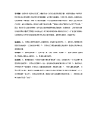 幼儿园中班音乐教案合集141捉老鼠（音乐）.doc