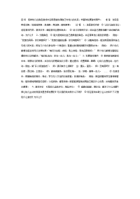 幼儿园中班语言教案合集204在角色游戏中（语言）.doc