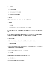 幼儿园中班美术教案合集200中班艺术活动种子的图画.doc