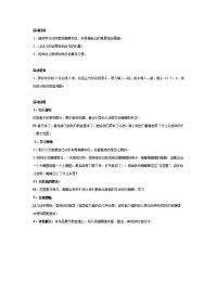 幼儿园中班美术教案合集200中班美术：剪纸活动：春天的花园.doc