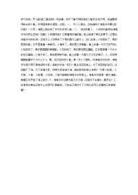 幼儿园中班语言教案合集204中班语言：开小船.doc