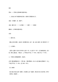 幼儿园中班数学教案合集173梯形（中班数学）.doc