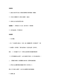 幼儿园中班语言教案合集204中班语言活动《云彩和风儿》.doc