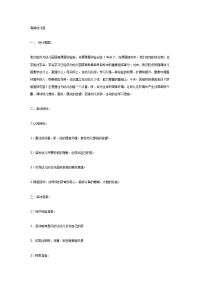 幼儿园大班语言教案合集204大班语言活动：梦姐姐的花篮.doc