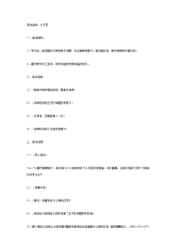 幼儿园中班美术教案合集200六一活动－小灯笼（中班美工）.doc