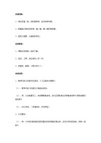 幼儿园中班美术教案合集200中班美术：快乐的动物园.doc