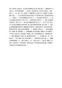 幼儿园中班音乐教案合集141音乐活动：分清左右.doc