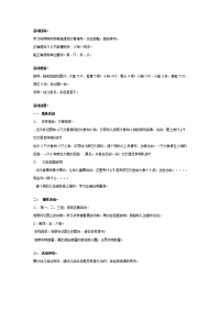 幼儿园中班数学教案合集173幼儿园中班数学活动设计：交替排序.doc