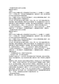 一年级期末考试班主任家长会发言稿.doc