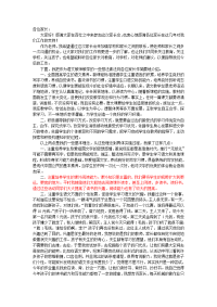 四年级语文老师家长会发言稿.doc