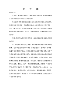 语文科任家长会发言稿.doc