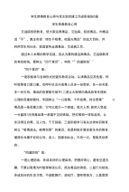 学生禁毒教育心得与党支部党建工作述职报告6篇.doc