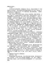 小学英语家长会发言稿.doc