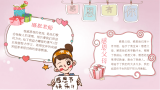 感恩节校园手抄报.docx