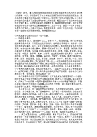 五年级第一学期期中考试后家长会发言稿.doc