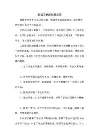 英语手抄报比赛总结.doc