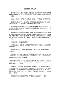 创业励志名言大全.doc