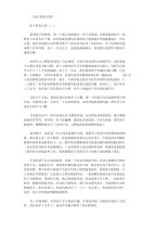 孩子教育心得10篇正式完美版.doc