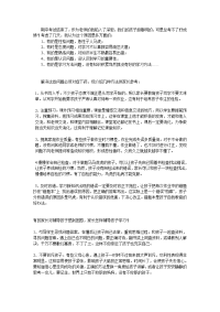 后进生家长会发言稿.doc