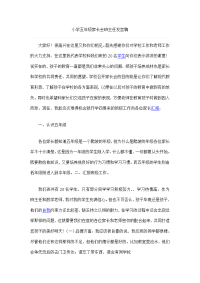家长会发言稿（二）.doc