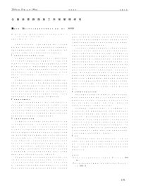 公路沥青路面施工环保策略研究.pdf