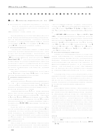 动态控制技术在沥青路面施工质量控制中的应用分析.pdf