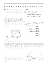 厦门海沧港区泊位基础工程施工中的清淤要点分析.pdf