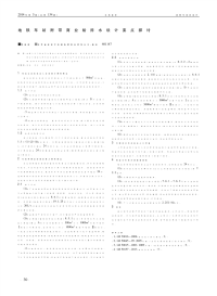 地铁车站附带商业给排水设计要点探讨.pdf