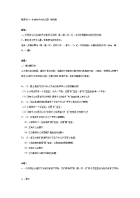 幼儿园教案集全套教案系统归类整理教程课件中班语言教案：风在哪里.doc