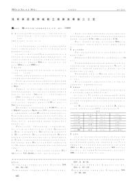 浅析深层搅拌桩软土地基处理施工工艺.pdf