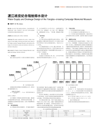 渡江战役纪念馆给排水设计.pdf