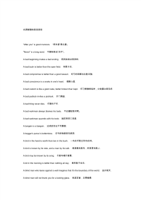 充满智慧的英语谚语.pdf