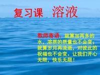 教师寄语就算加再多的水.ppt