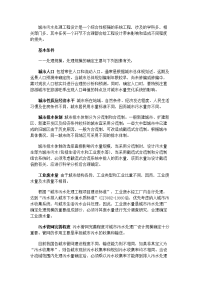 城市污水处理工程设计论文.docx