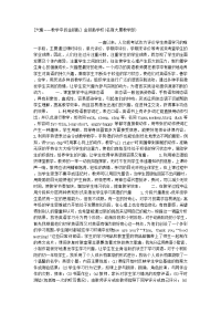 [兴趣――教学中的金钥匙] 金钥匙学校(名商大厦教学部).docx