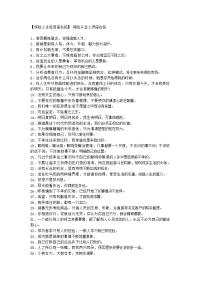 【保险人生格言座右铭】 保险从业人员座右铭.docx