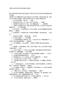 【职场上励志名言短句】职场励志名言短句.docx