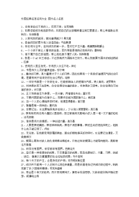 外国经典名言名句大全 国外名人名言.docx