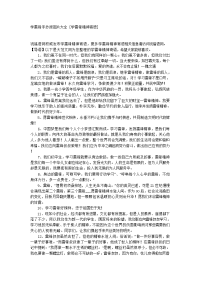 学雷锋手抄报图片大全 [学雷锋精神寄语] .docx