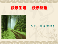《金钥匙快乐成交》PPT课件.ppt