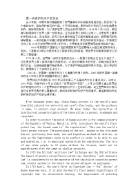 知识产权英语手抄报素材.doc