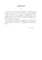 剪纸的教学反思.doc
