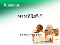 保险五把金钥匙.ppt