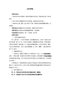 对折剪纸教案.docx