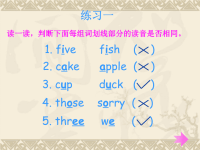 英语音标练习题.ppt