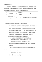 人工、材料价差调整方法的建议.doc