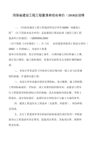 远程网络教育调整材料价差计算表.doc